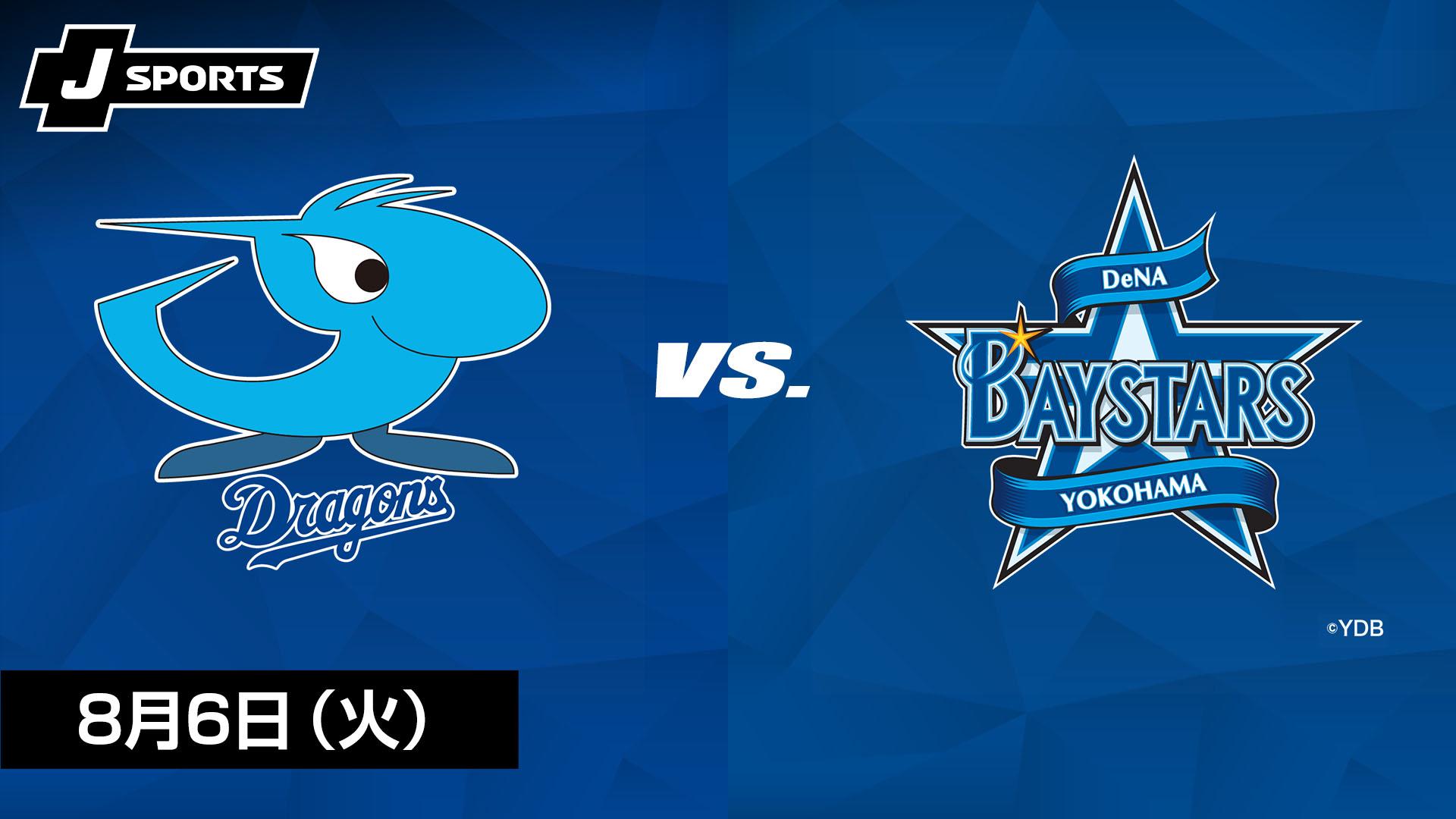 [最前列]8月30日(金) 中日ドラゴンズ VS  横浜DeNA 内野SS席ペア 2025年8月30日 横浜DeNAベイスターズvs.中日ドラゴンズ - プロ