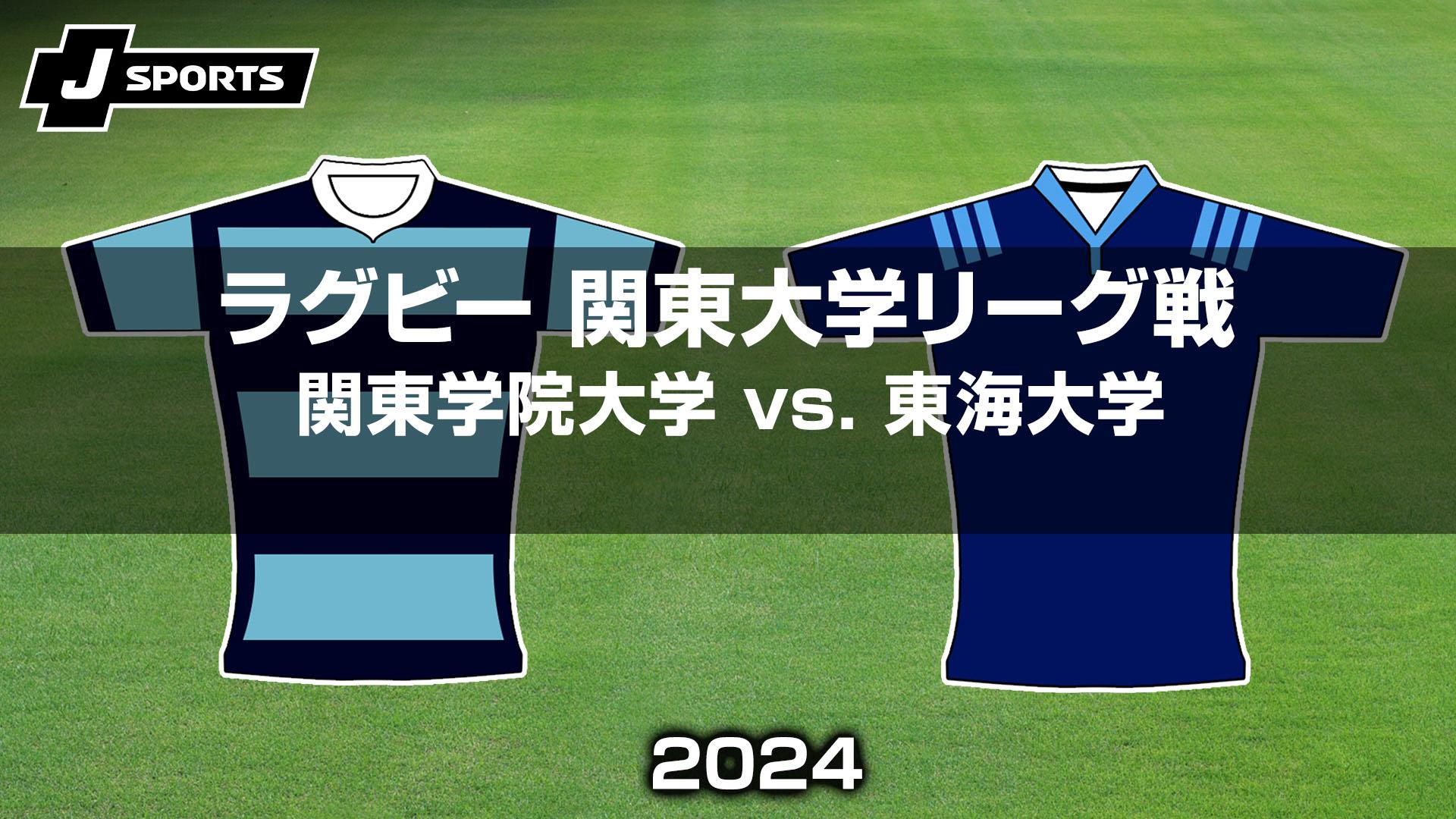 東海大学ラグビー ユニフォーム 東海大学体育会ラグビー部 on X