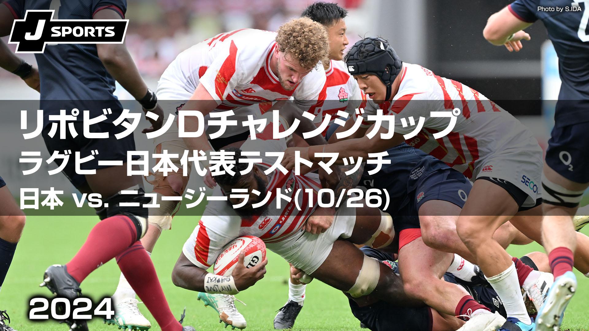 10/26（土） ラグビー 日本代表 VS ニュージーランド カテ2北×2枚 - その他