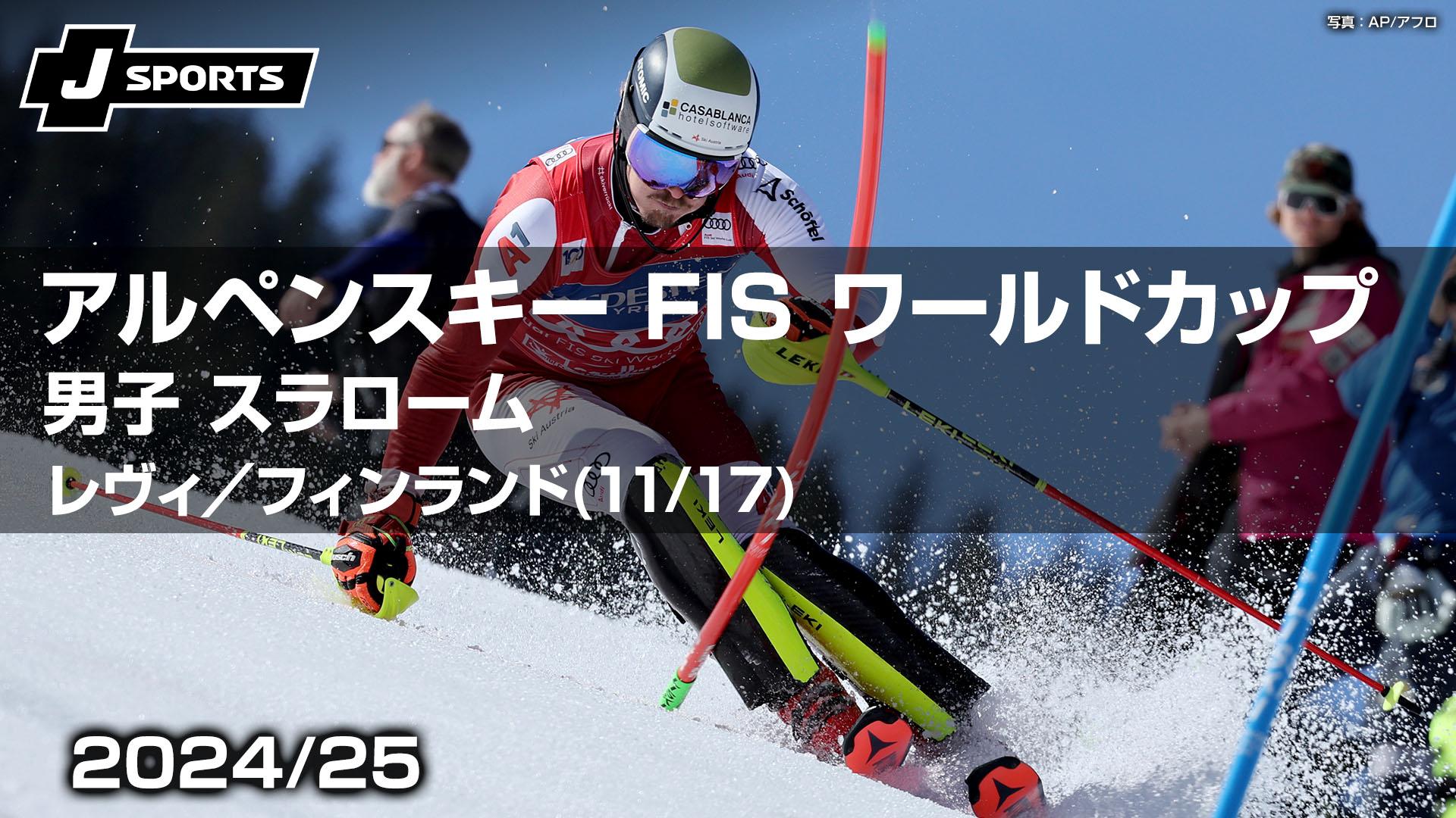 【希少！】【帯あり】ブレジンスキーの世界はこう動く 21世紀の地政戦略ゲーム レヴィ／フィンランド(11/17) 男子 スラローム【アルペンスキー FIS