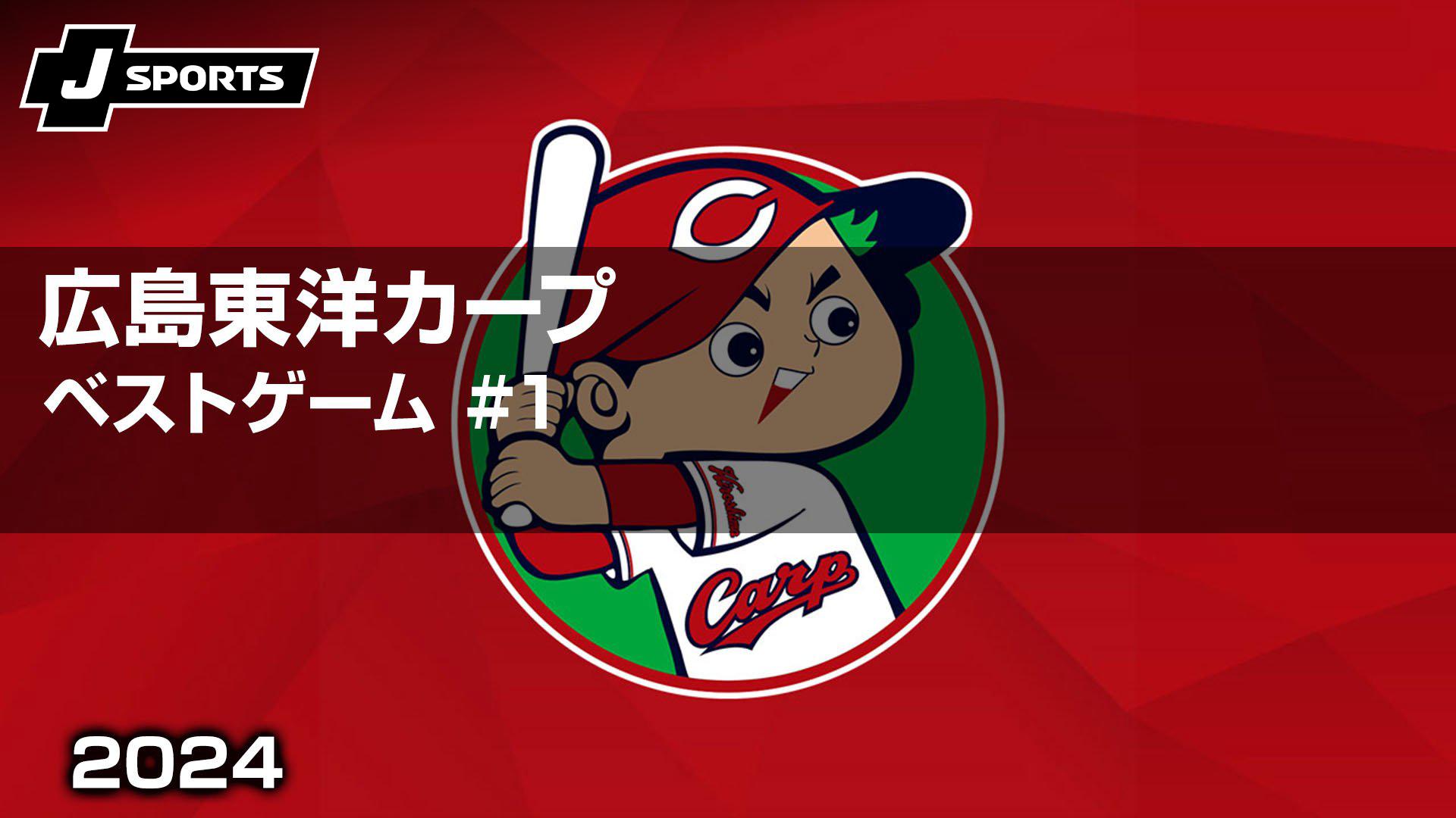 広島東洋カープvs日本ハム 6月4日 ゲートブリッジ6人席