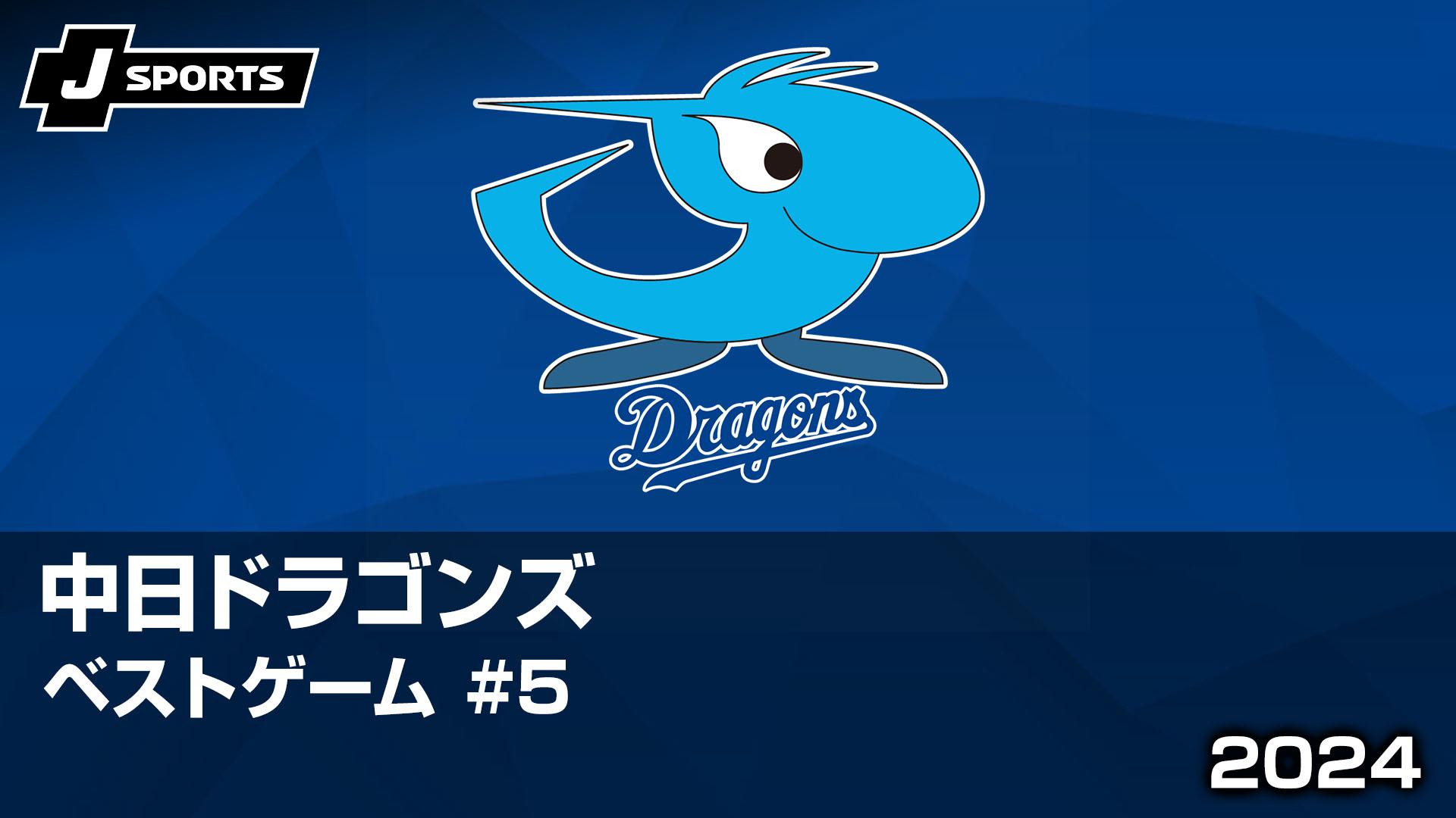 中日ドラゴンズVS阪神タイガース ペアチケット 【公式通販】