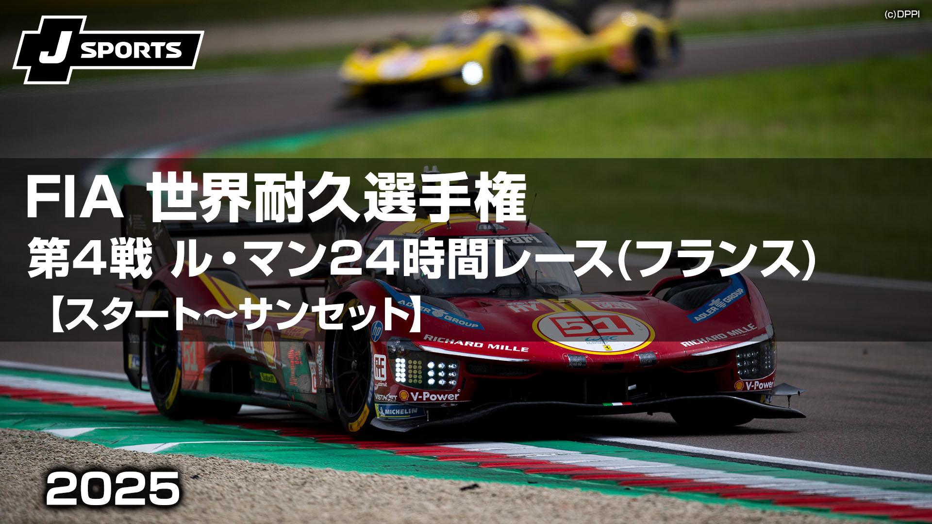 F-1世界16戦セット ルマン ELコントロールステーション耐久レース
