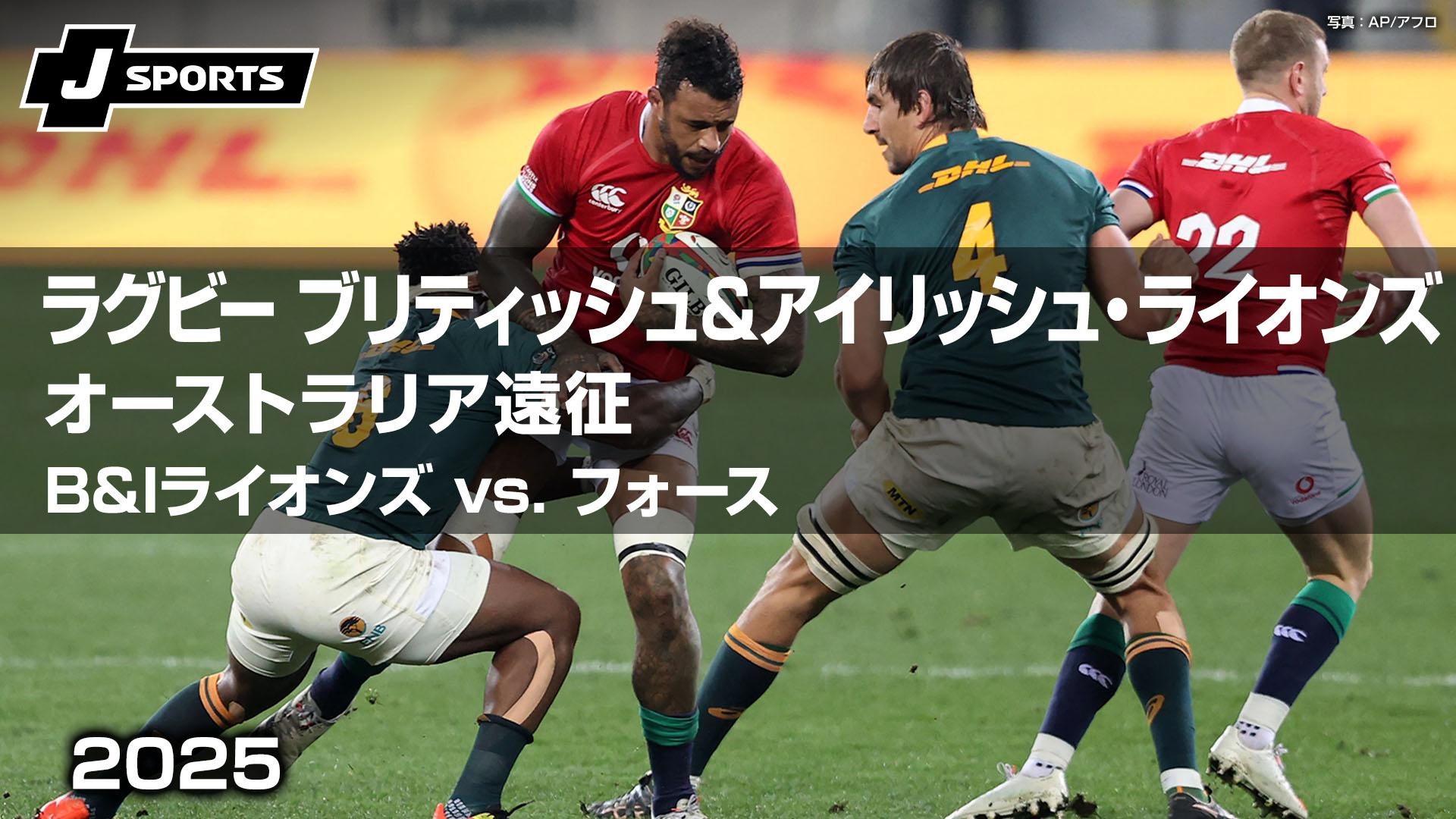 ブリティッシュ＆アイリッシュ・ライオンズ対日本代表戦 公式試合球シリウス ブリティッシュ＆アイリッシュ・ライオンズ対日本代表戦 公式