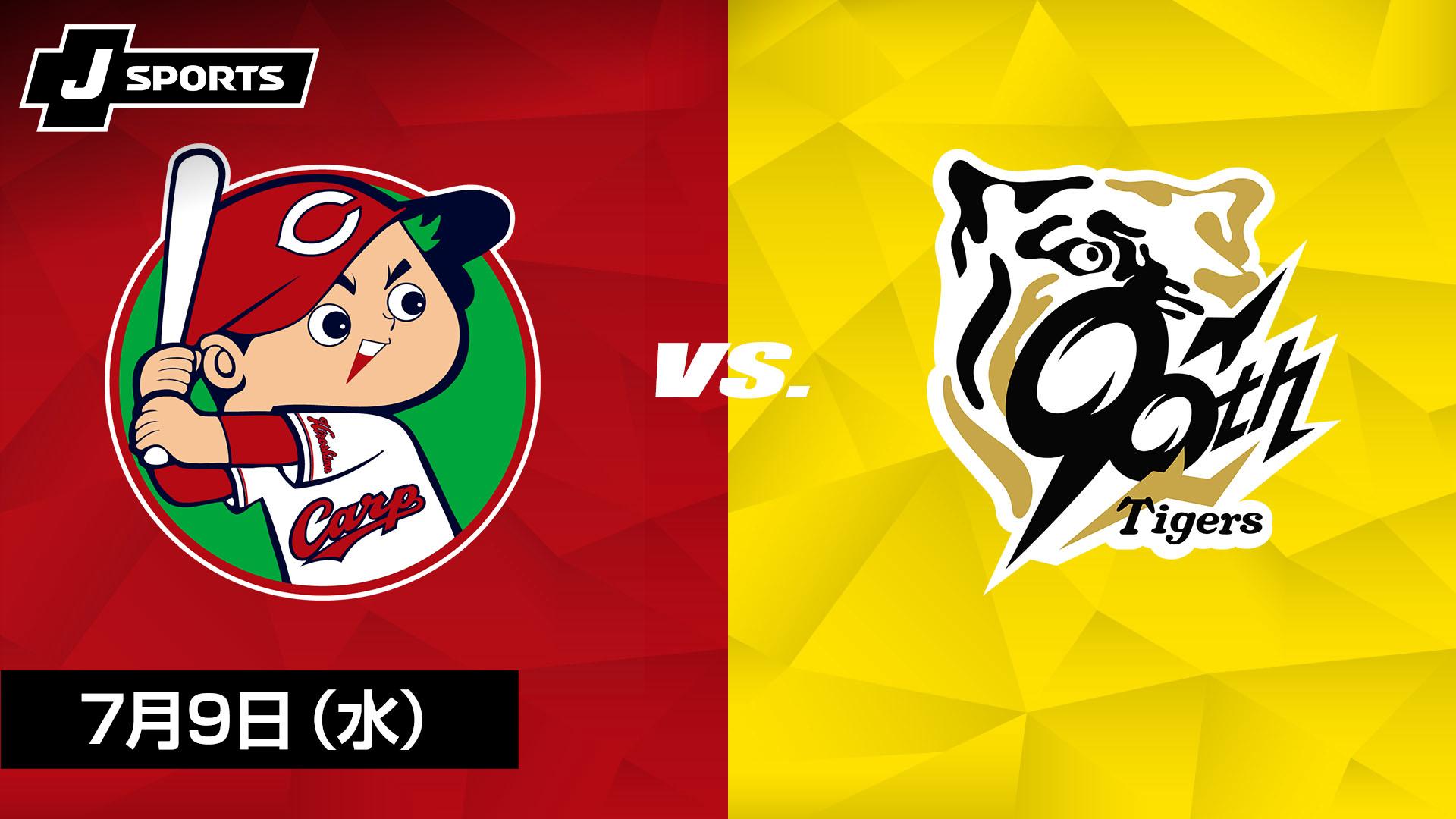 スポーツ 5/17阪神vs広島 通路近めライトスタンド5連番