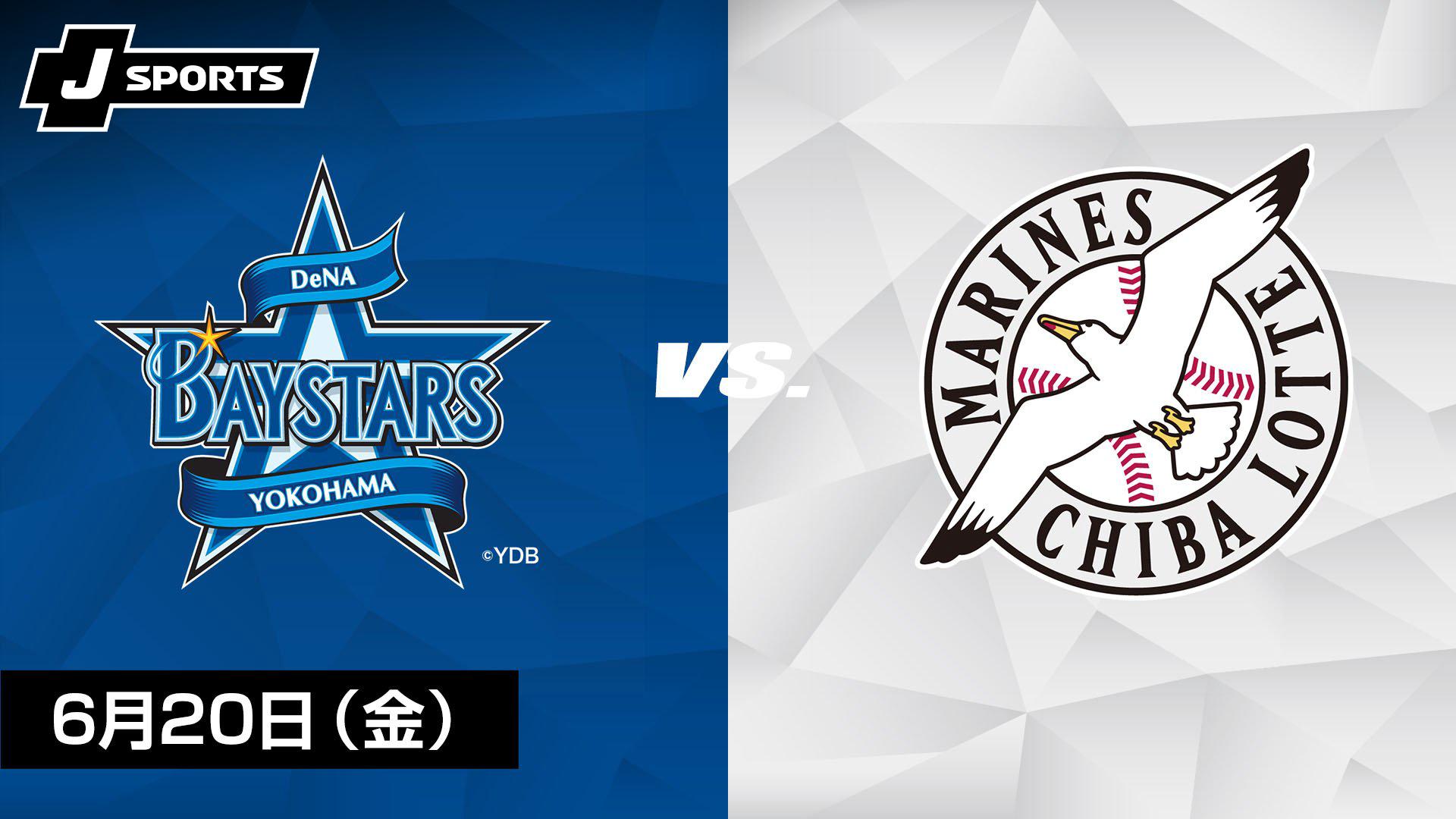 球春到来！ベイスターズ交流戦2018ピンズスペシャルセット 球春到来