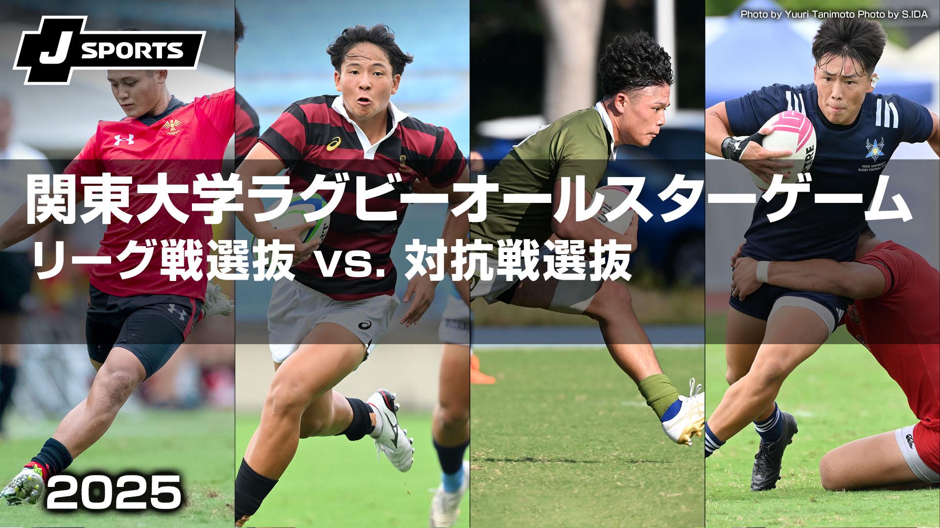 2019シーズン　大学オールスター　リーグ戦選抜 選手支給ジャージ Jリーグ開幕戦 沢山の応援ありがとうございました！ ホームでの