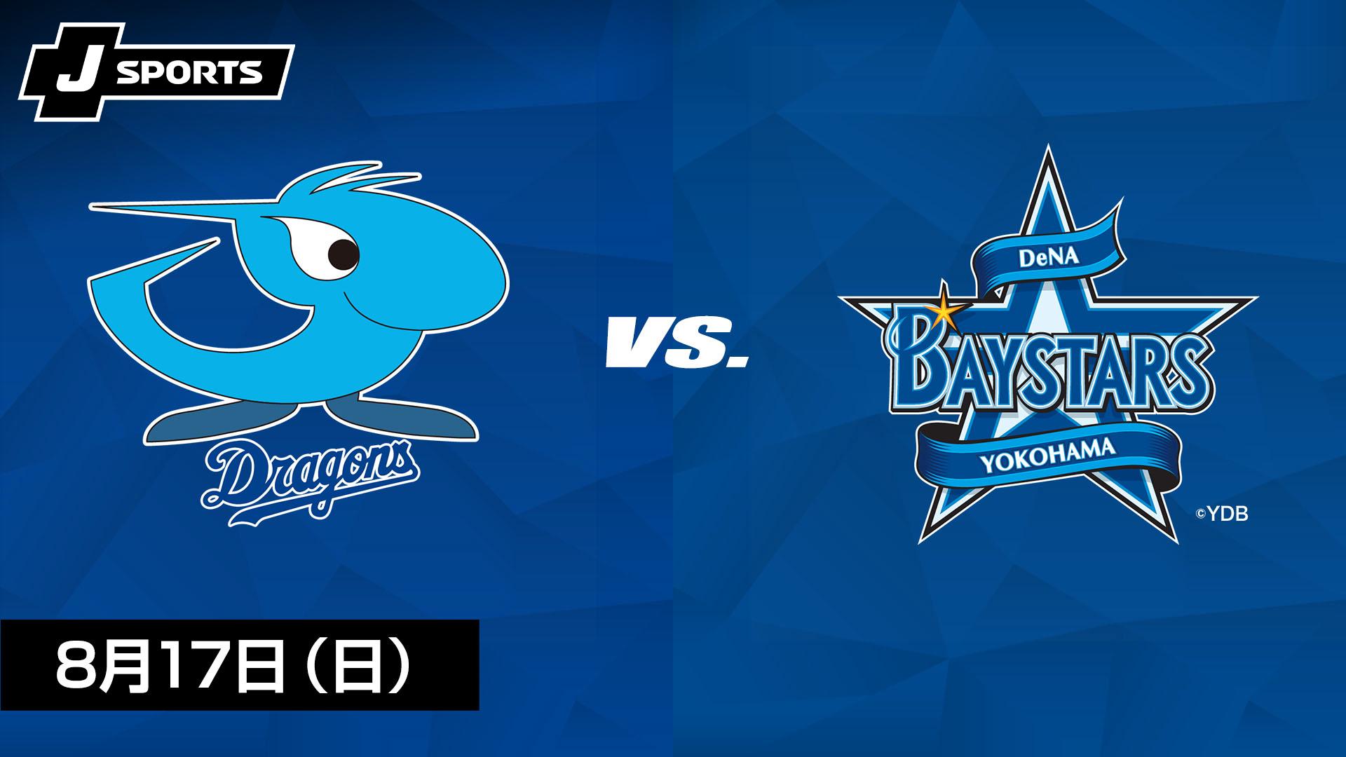 N51882A即決! 横浜DeNAベイスターズ 70th ANNIVERSARY ハイクオリティ レプリカ ユニフォーム #19 山﨑 康晃 Sサイズ 山崎 YAMASAKI 70周年