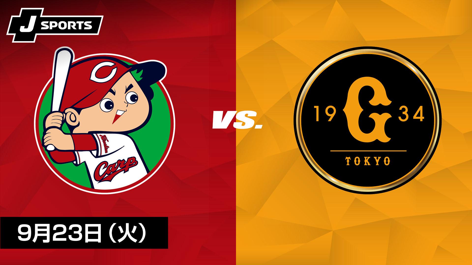 広島東洋カープ vs 阪神タイガース　3枚 阪神タイガースvs.広島カープ 7月31日 大人3枚、子ども3枚 一塁