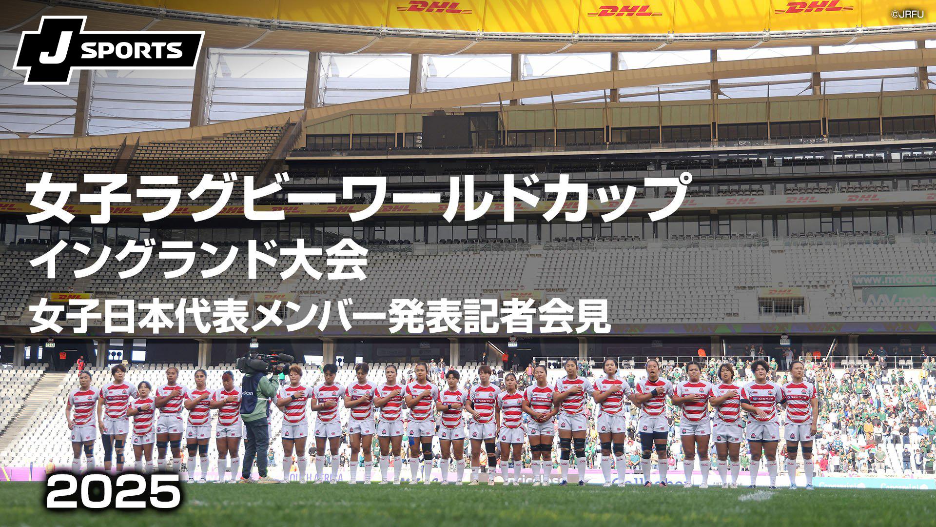 ラグビーワールドカップ 日本大会 横断幕 ラグビーワールドカップ 日本大会 横断幕