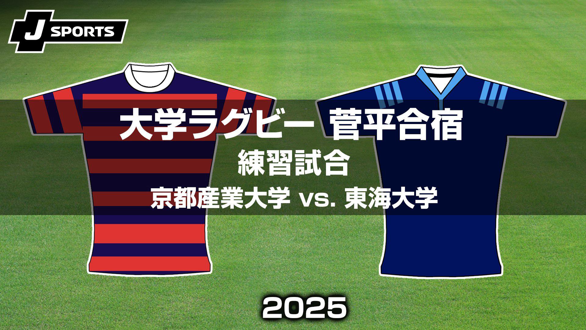 日本大学ラグビー部移動着限界価格 日本大学ラグビー部移動着限界価格