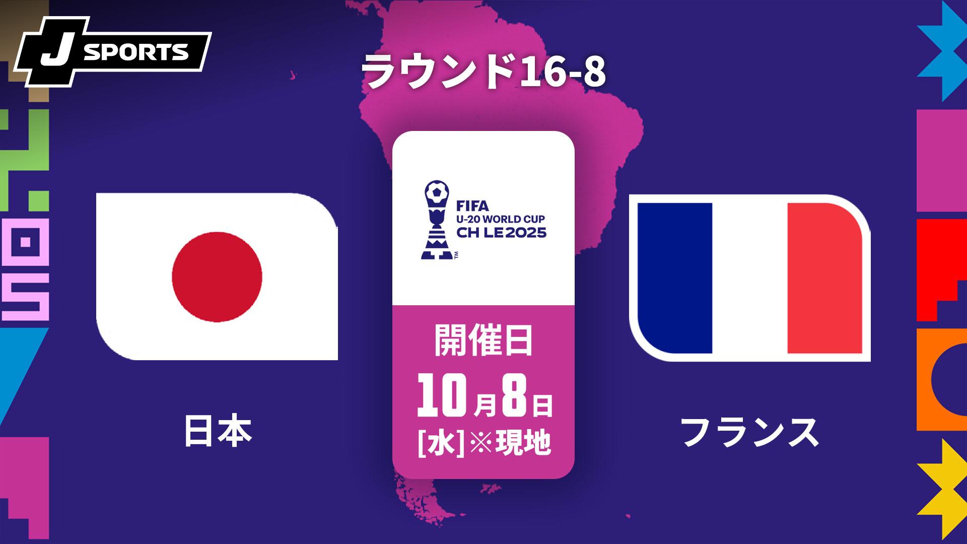 サッカーW杯 フランス大会 公式プログラム 現地版 サッカーW杯