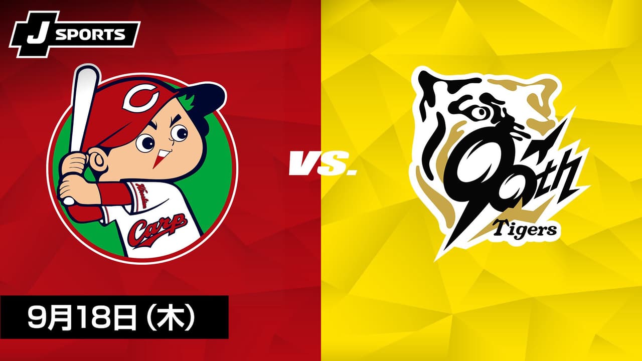 4月18日 阪神 vs 広島 thumb001.png?height=720&