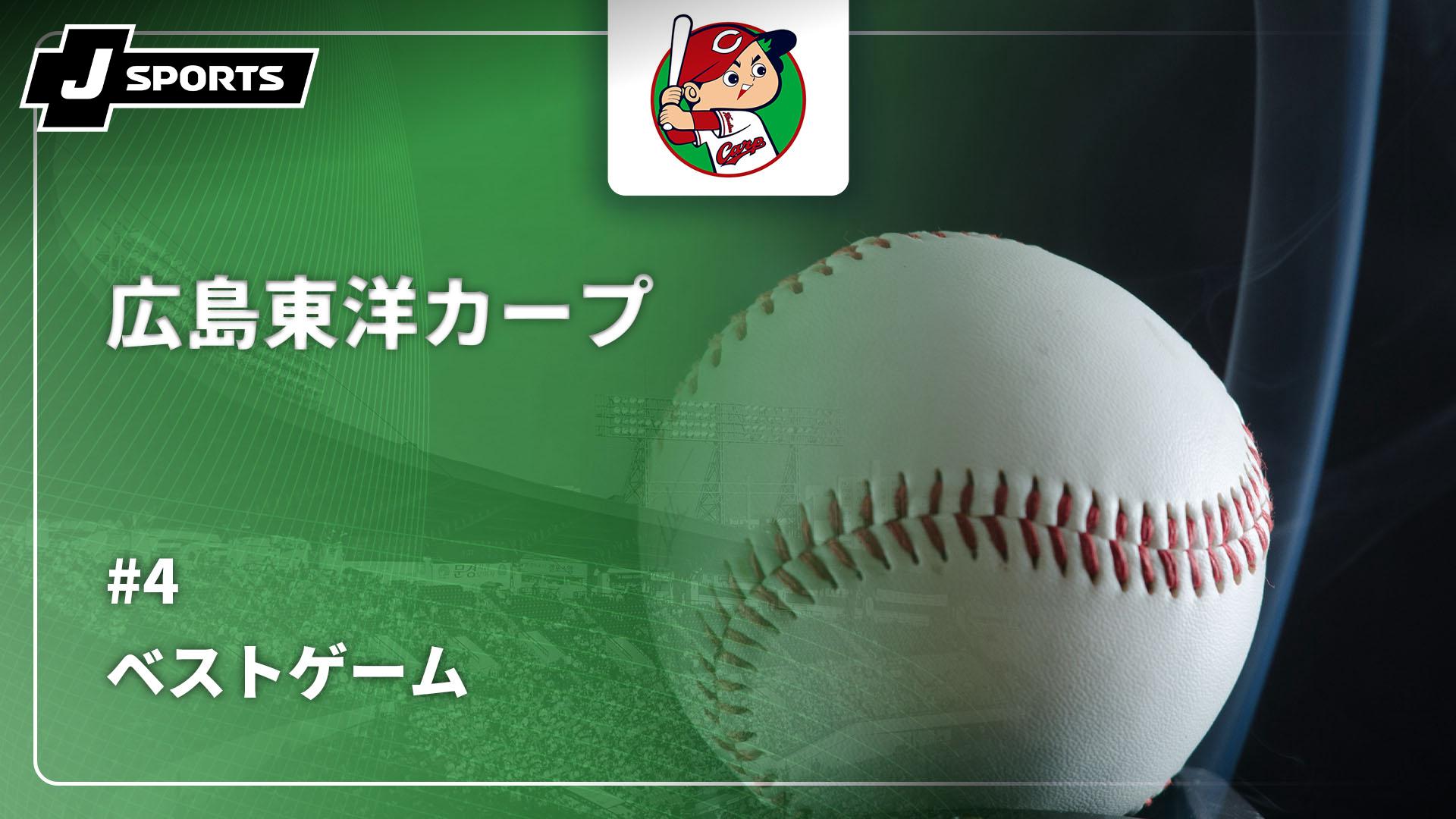 広島 vs. 中日(09/12) 【投打がかみ合い広島快勝！中崎翔太500試合登板