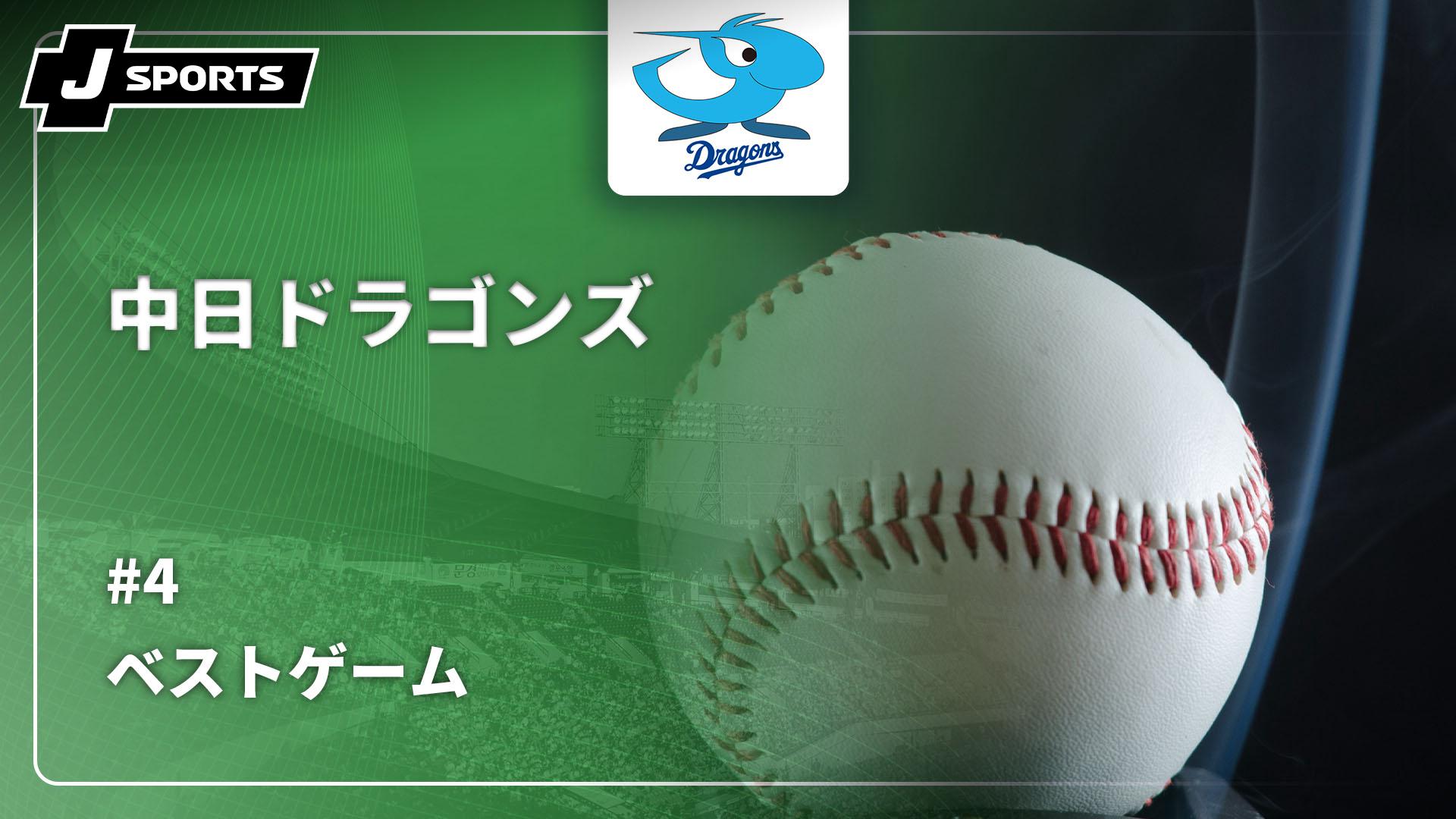 じ*う様 中日ドラゴンズ 2025年7月4日 vsヤクルト 試合