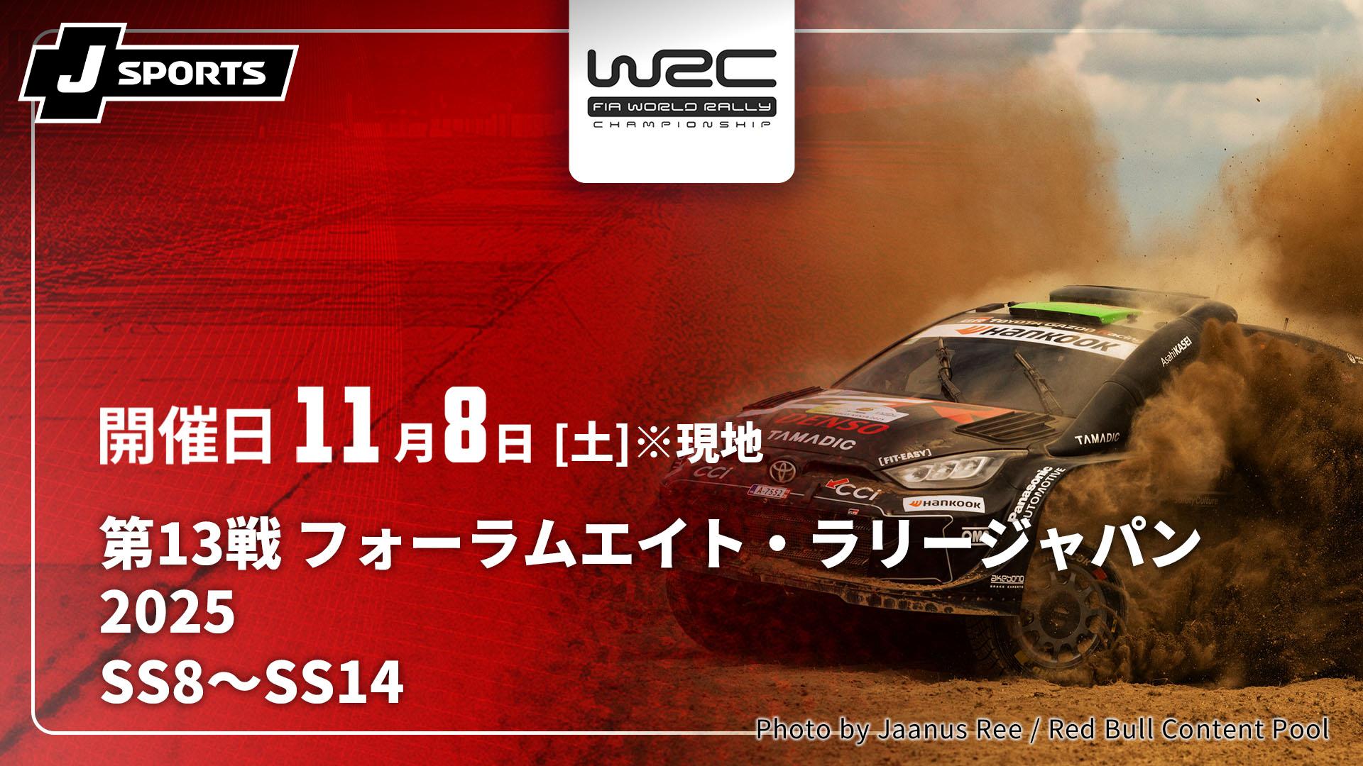 VHS ´01 世界ラリー選手権全8刊 VHS ´01 世界ラリー選手権全8刊 VHS