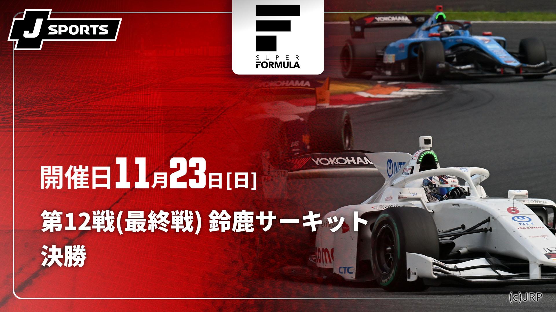 サーキットの天使たち2 2002フォーミュラニッポン開幕戦（鈴鹿）② NGK 鈴鹿2＆4】スーパーフォーミュラ開幕戦、山本尚貴選手が2016年以来