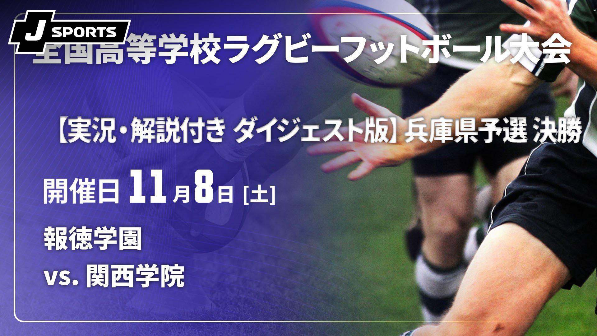 第105回全国高等学校ラグビー大会 プログラム 第105回全国高等学校ラグビーフットボール大会 | HANAZONO LIVE