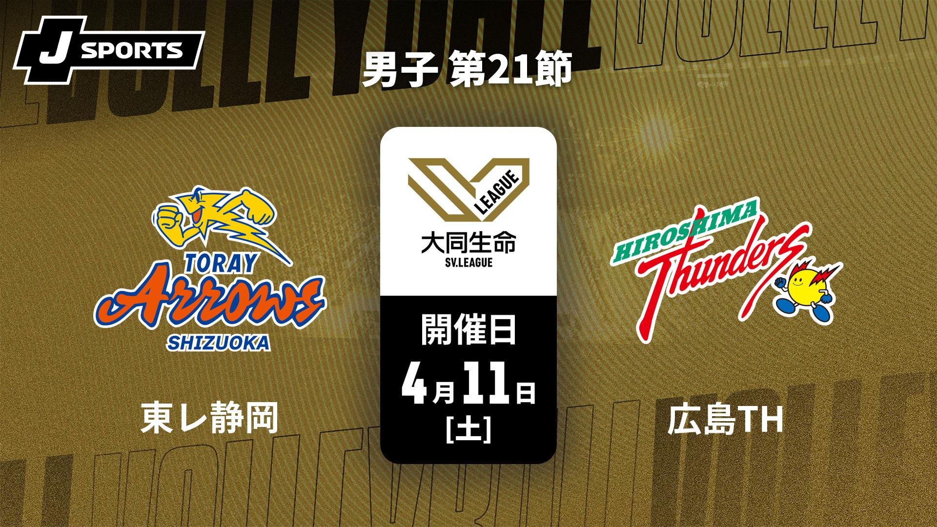 【12月末まで出品】 SVリーグ 東レアローズ静岡 特典 バックパック 7月7日（月）更新】2025-26シーズン 東レアローズ静岡オフィシャル