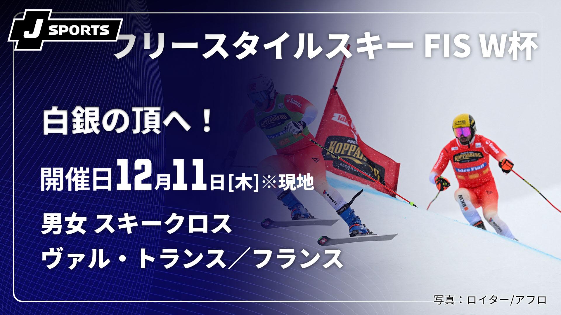 スキークロス8（162センチ） スキークロス8（162センチ） XCスキー
