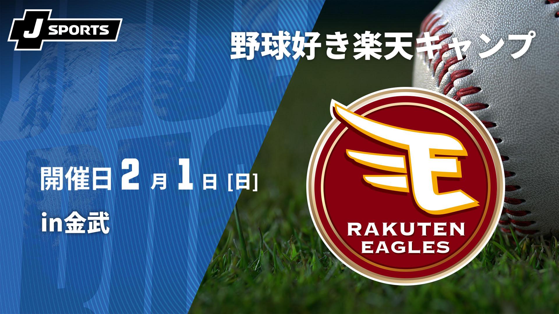 マイナビオールスターゲーム2025 第2戦 | 新しい未来のテレビ | ABEMA