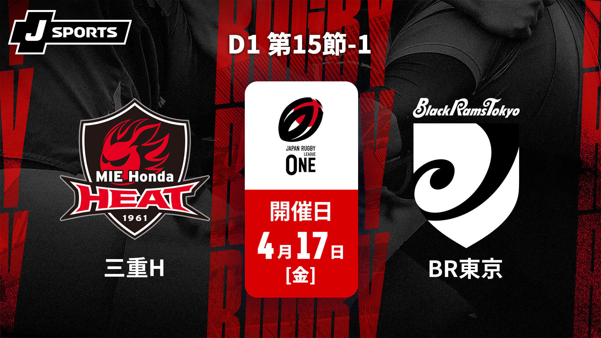 三重ホンダヒート vs. ブラックラムズ東京 D1 第15節-1【ジャパン