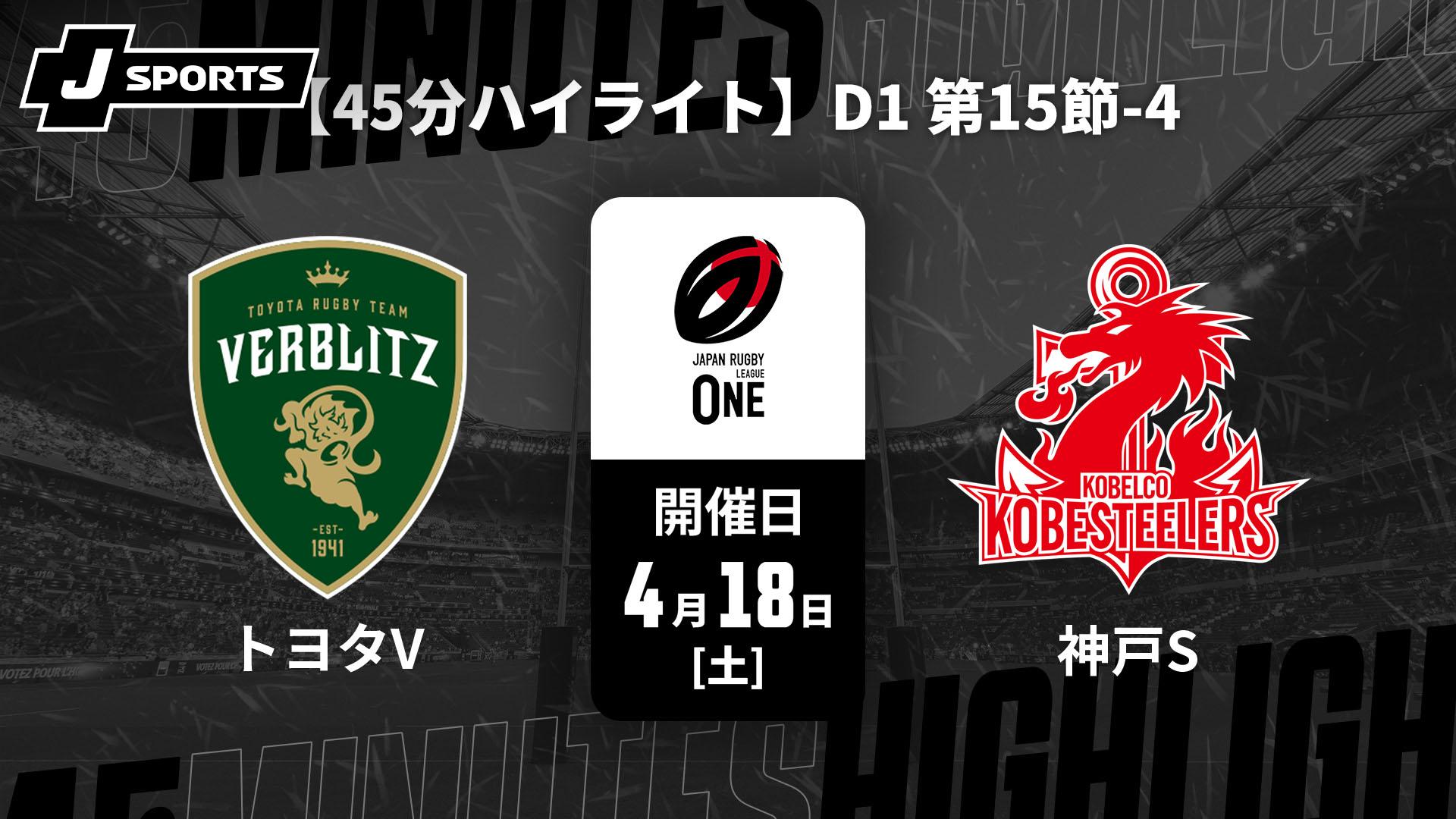 【最前列】トヨタvs コベルコ　2026年4月18日（土）豊田スタジアム　ペア券 最前列】トヨタvs コベルコ 2026年4月18日（土）豊田スタジアム ペア券