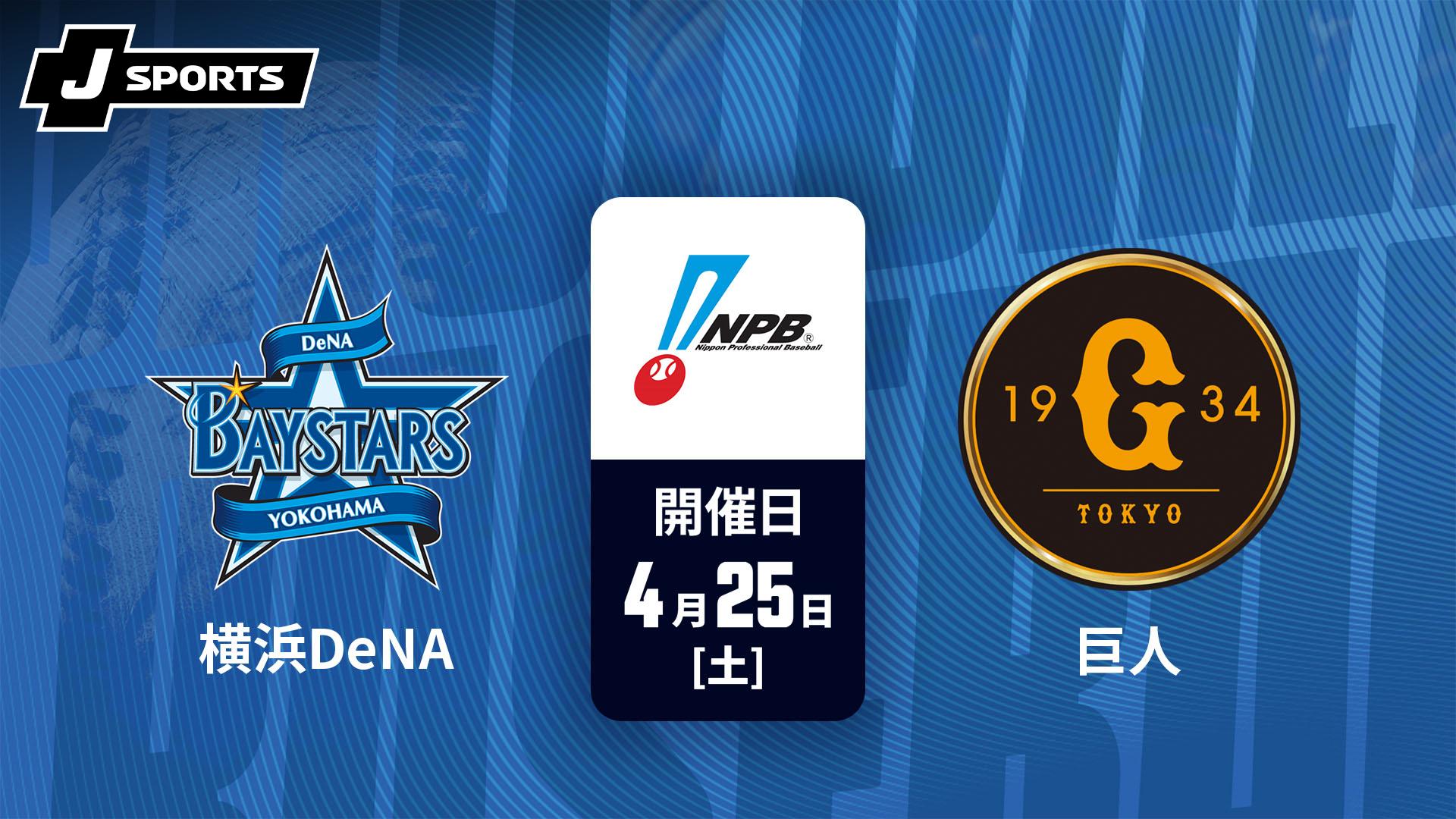 読売ジャイアンツ - 東京ドーム巨人vs横浜DeNAペアチケットの通販 by