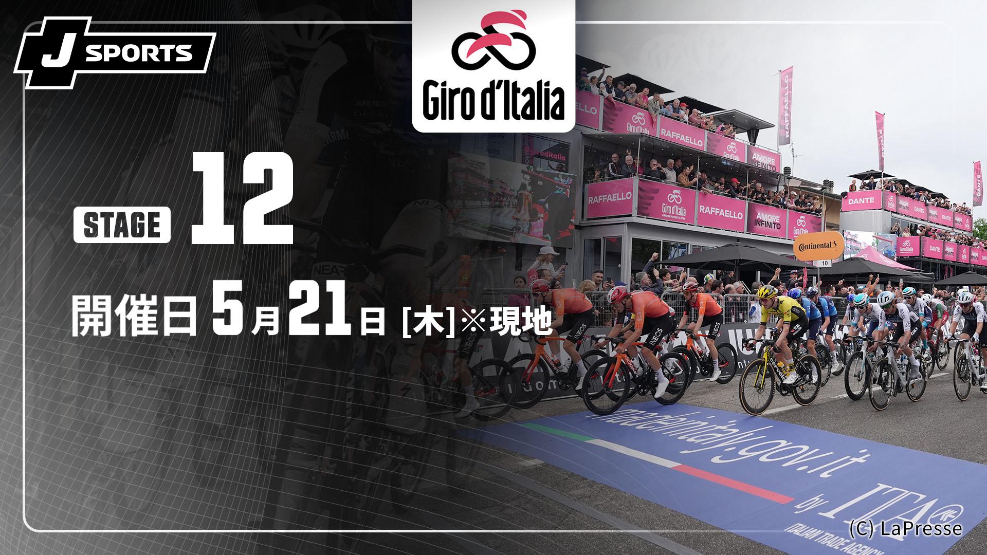 値下げ❗️ジロデイタリア2005 stage9 出走者サイン ジロ・デ・イタリア2025 グラベル区間の第9ステージはヴァンアールトが