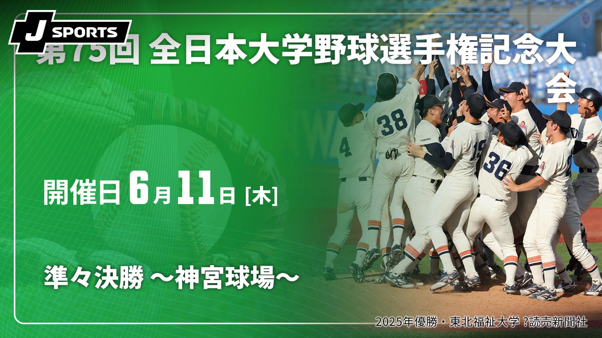 MLB開幕戦 ドジャースvsパドレス 3.20｜MLBソウルシリーズ2024