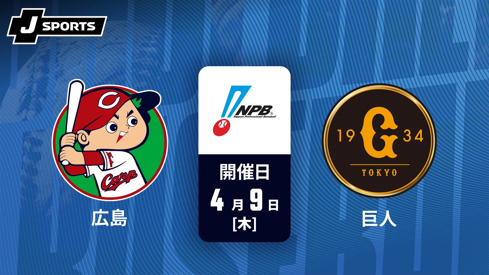 9/20 巨人 広島 自由席 4枚 野球観戦：2026年度 巨人公式戦 一般シート | 東京ドーム | 東京ドーム