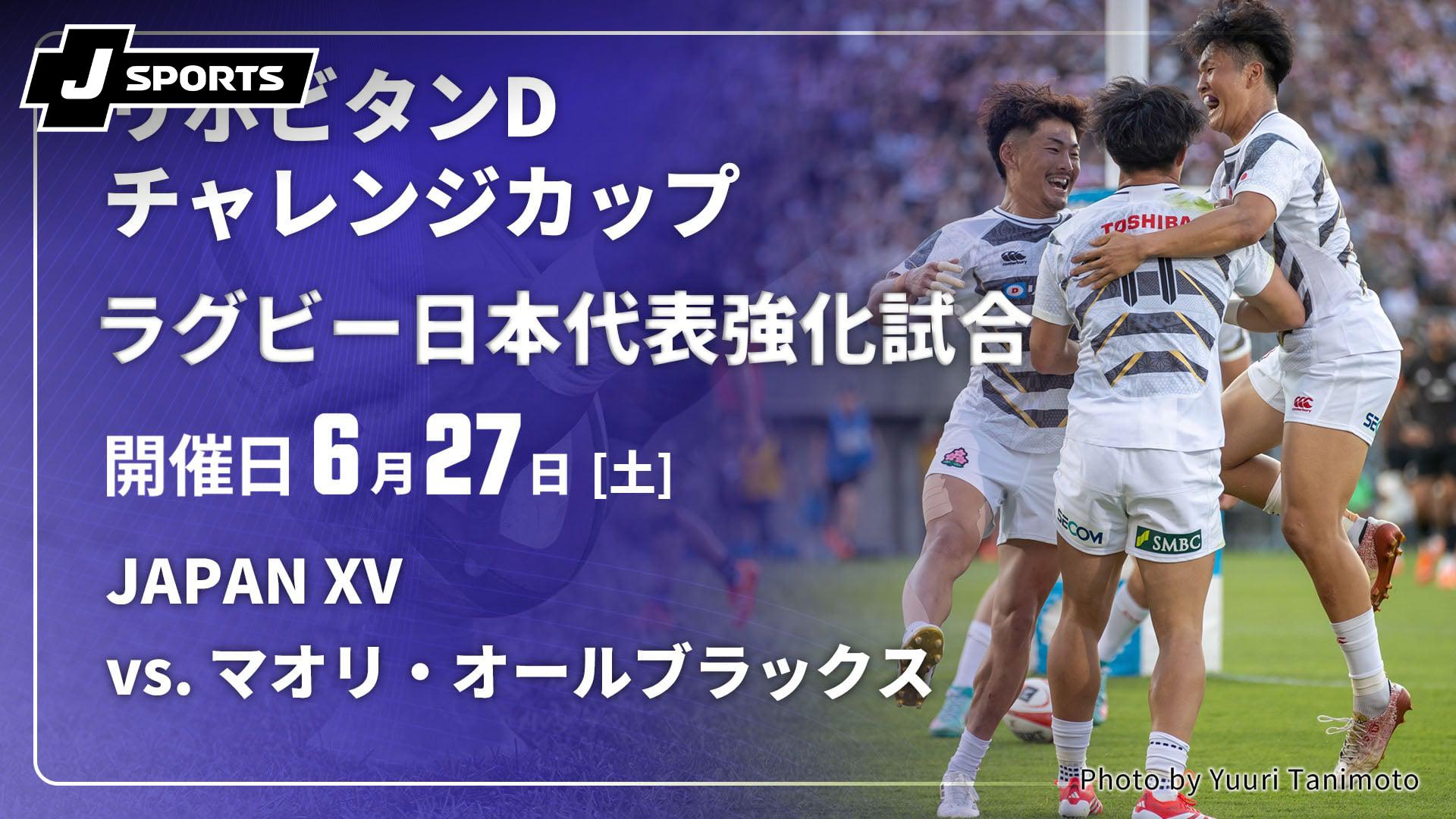 1952 昭和27年 ラグビー親善試合 オ大vs日本代表 パンフ半券つき JAPAN XV vs. マオリ・オールブラックス(06/27) ラグビー日本代表強化