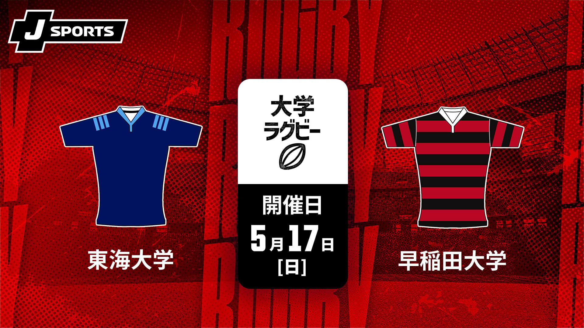 東海大相模ラグビー部公式サイト | 東海大相模ラグビー部公式サイト
