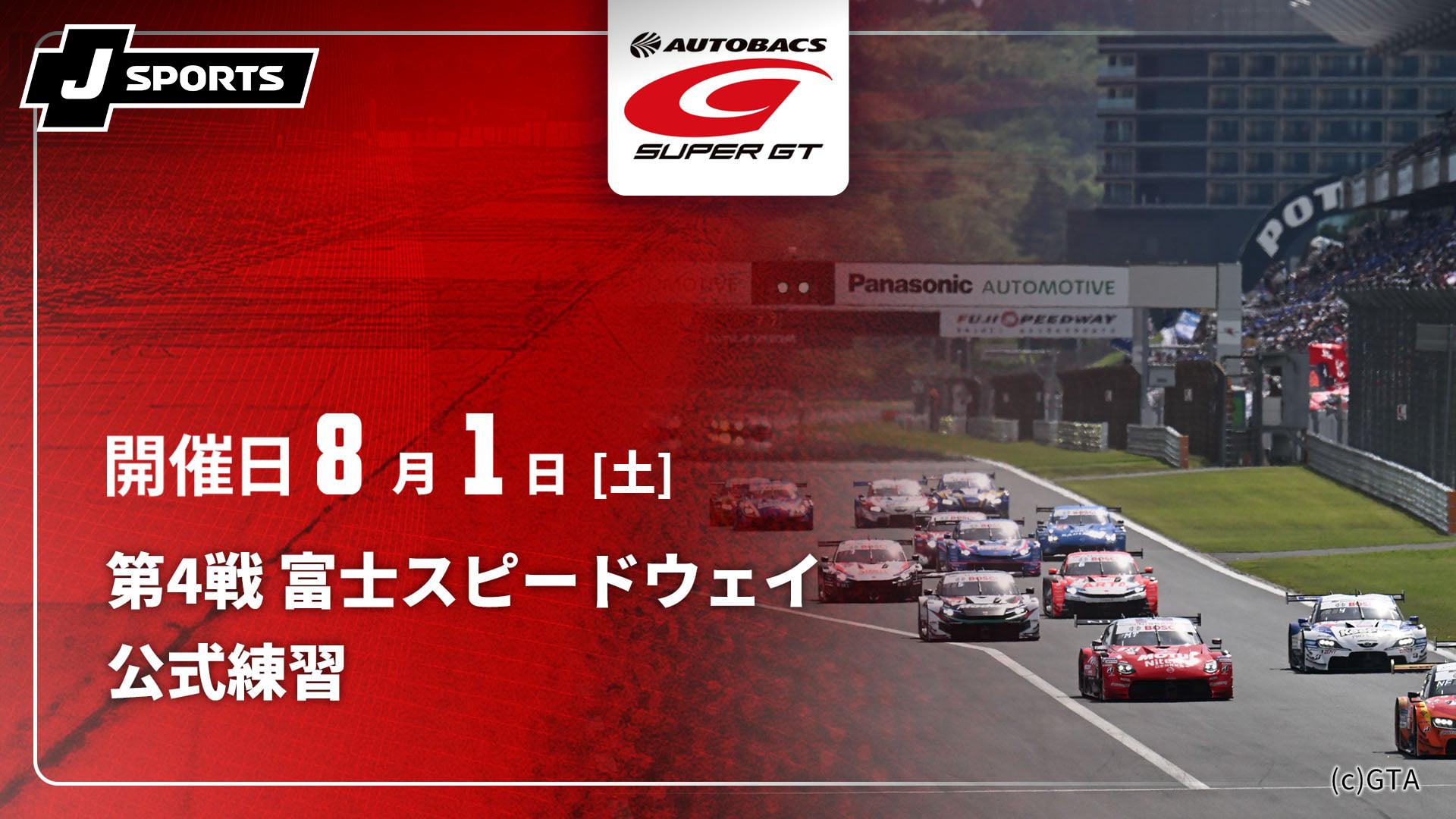 Group C 富士スピードウェイ最速伝説 DVD 4枚組