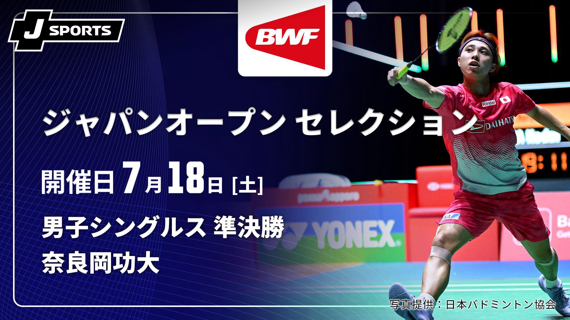 クリスト・ポポフ(FRA) vs. 奈良岡功大 男子シングルス準決勝