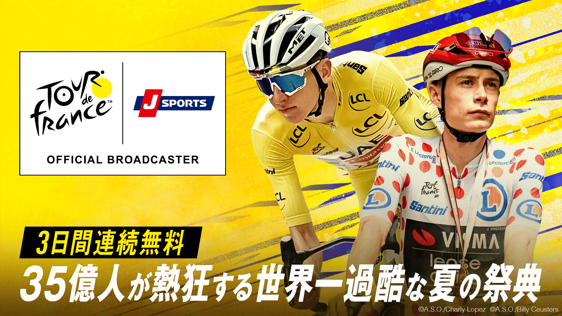 【激レア・日本未発売】 ツール・ド・フランス2026開幕記念フーディ ツールドフランス2026 7月4日(土) 開幕!ABEMA de J SPOTSで全21