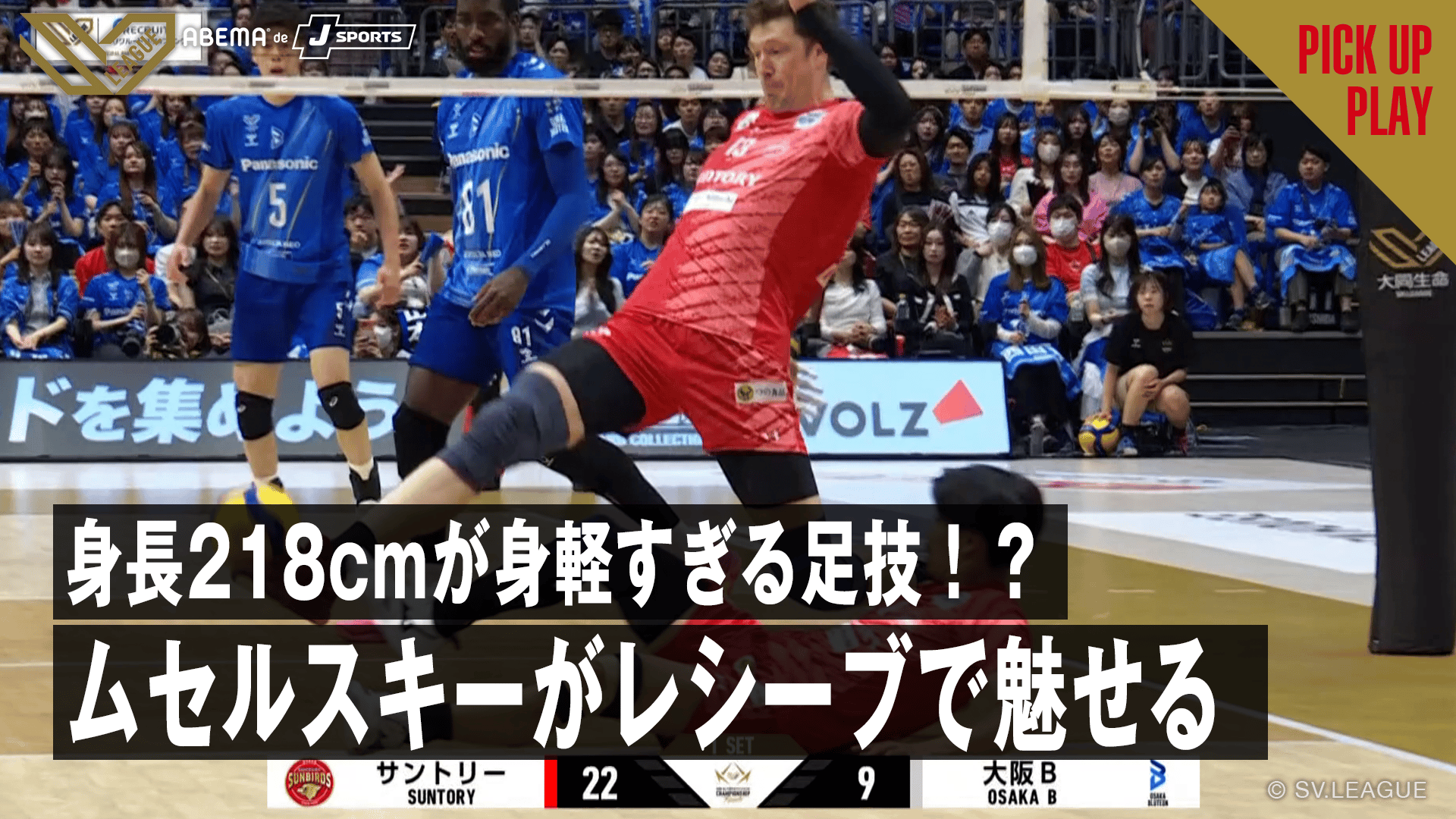 5.16 ドミトリー・ムセルスキーの“足技”!?足で繋げる超絶テク