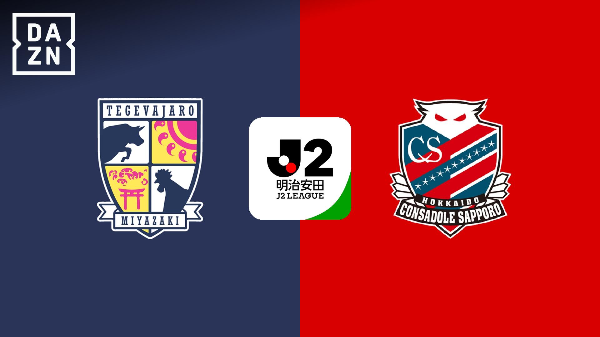 宮崎 vs 札幌 : 第8節 【明治安田J2リーグ】 | 新しい未来のテレビ | ABEMA