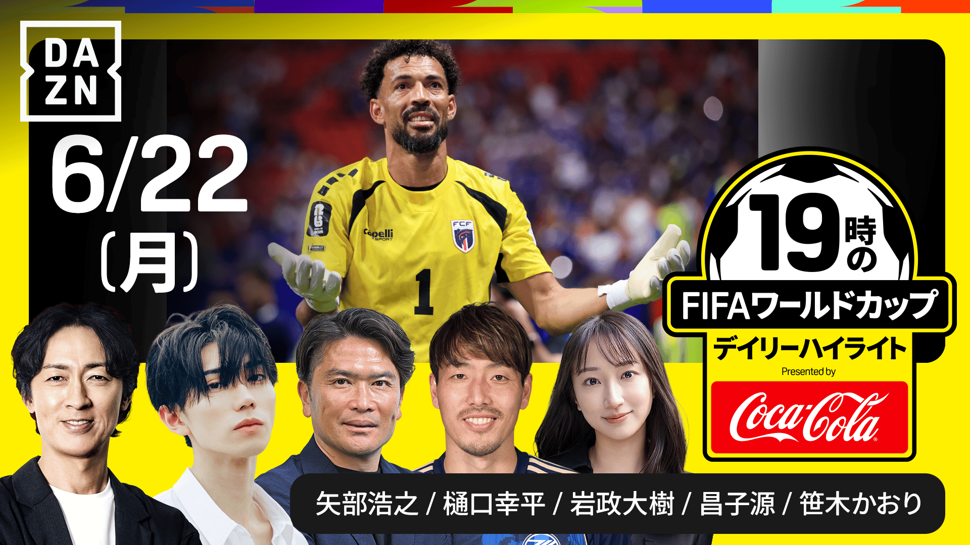 【予約閲覧用】広州恒大 PAULINHO 8 FIFA CWC 2015 大会11日目 : 大混戦のグループG・Hから一歩抜け出すのは!? 【FIFA