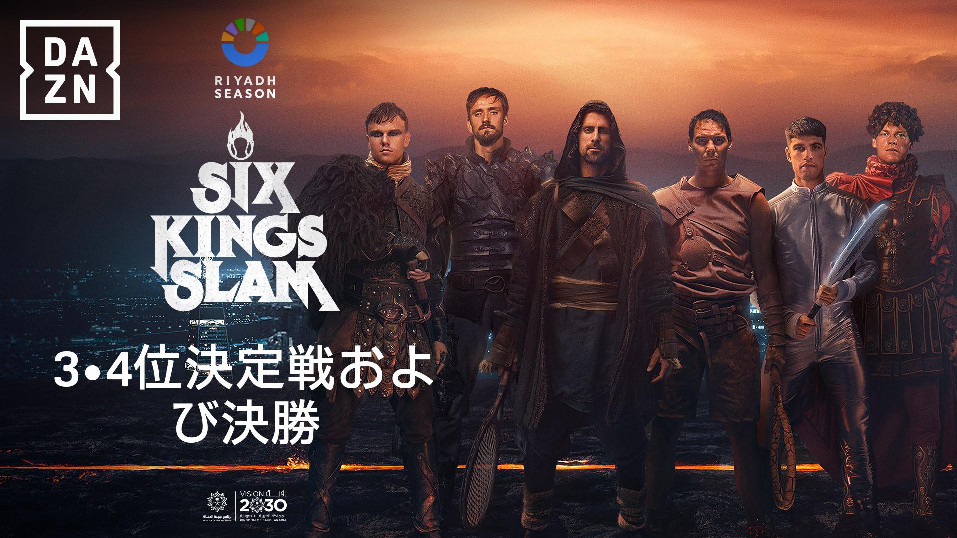 決勝＆3位決定戦 【6キングス・スラム】 | 新しい未来のテレビ | ABEMA