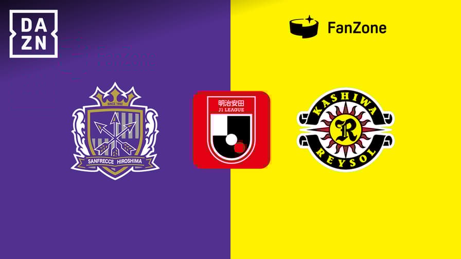 広島 vs 柏 : 第6節 (日本代表 : 大迫敬介) 【明治安田J1リーグ 広島 vs 柏 : 第6節 (日本代表 : 大迫敬介) 【明治安田J1リーグ