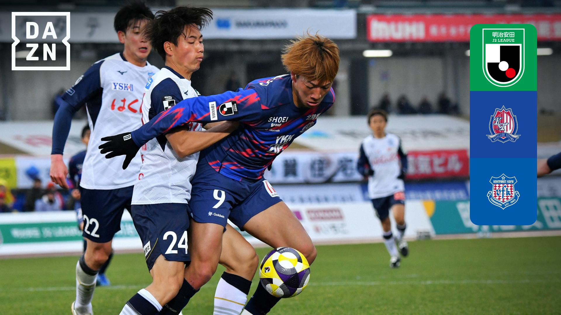 3.2 富山 vs 甲府 : 第3節 ハイライト - 明治安田J2リーグ - 第3節 (スポーツ) | 無料動画・見逃し配信を見るなら | ABEMA