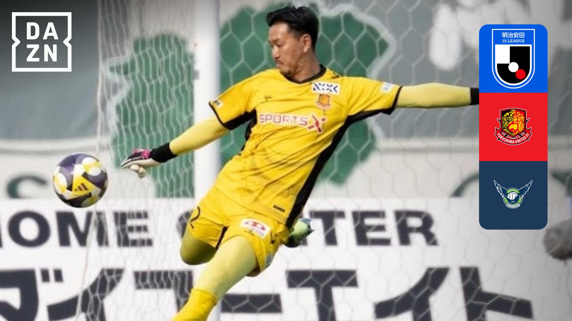 3.30 福島 vs 鳥取 : 第7節 ハイライト - 明治安田J3リーグ - 第