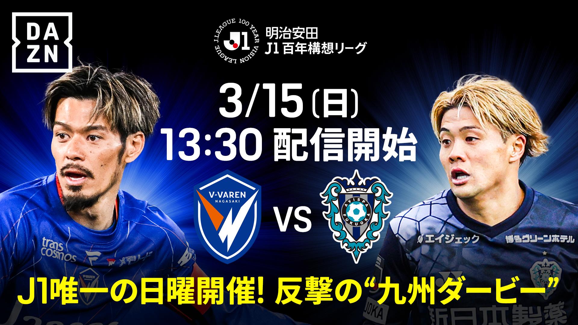 ☆至急☆7/29(土) 19：00 川崎フロンターレ vs FCバイエルン 