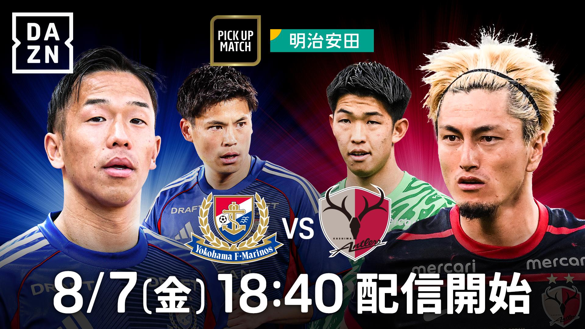 横浜DeNA vs. 巨人(08/18)【J SPORTS STADIUM2026】 | 新しい未来の