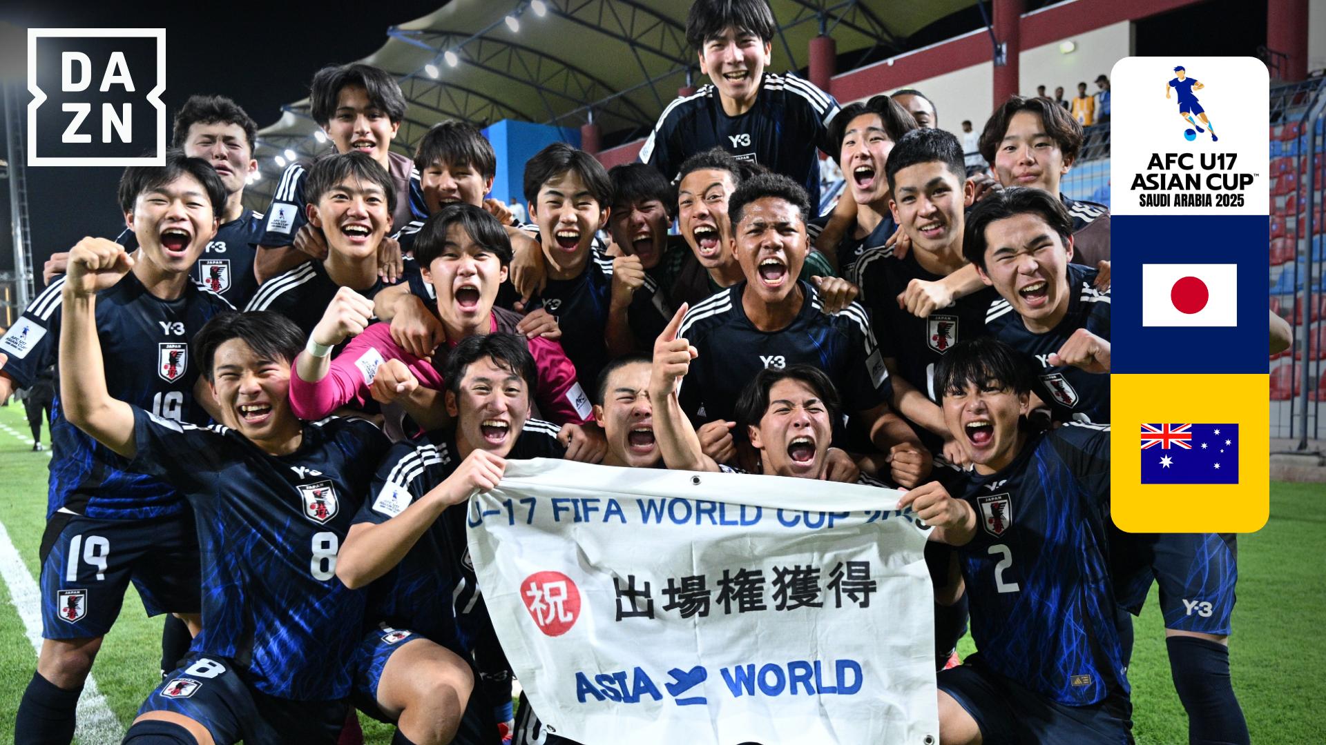 AFC U17 アジアカップ (スポーツ) | 無料動画・見逃し配信を見るなら | ABEMA