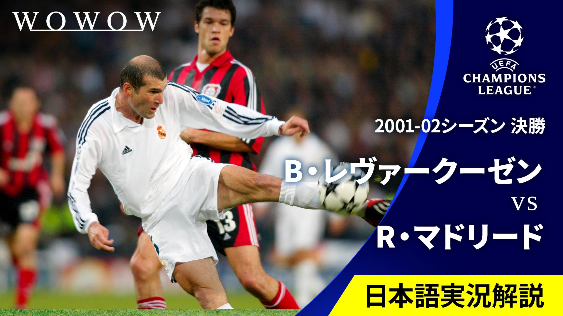 2005-06シーズン決勝 バルセロナvsアーセナル 【UEFAチャンピオンズ