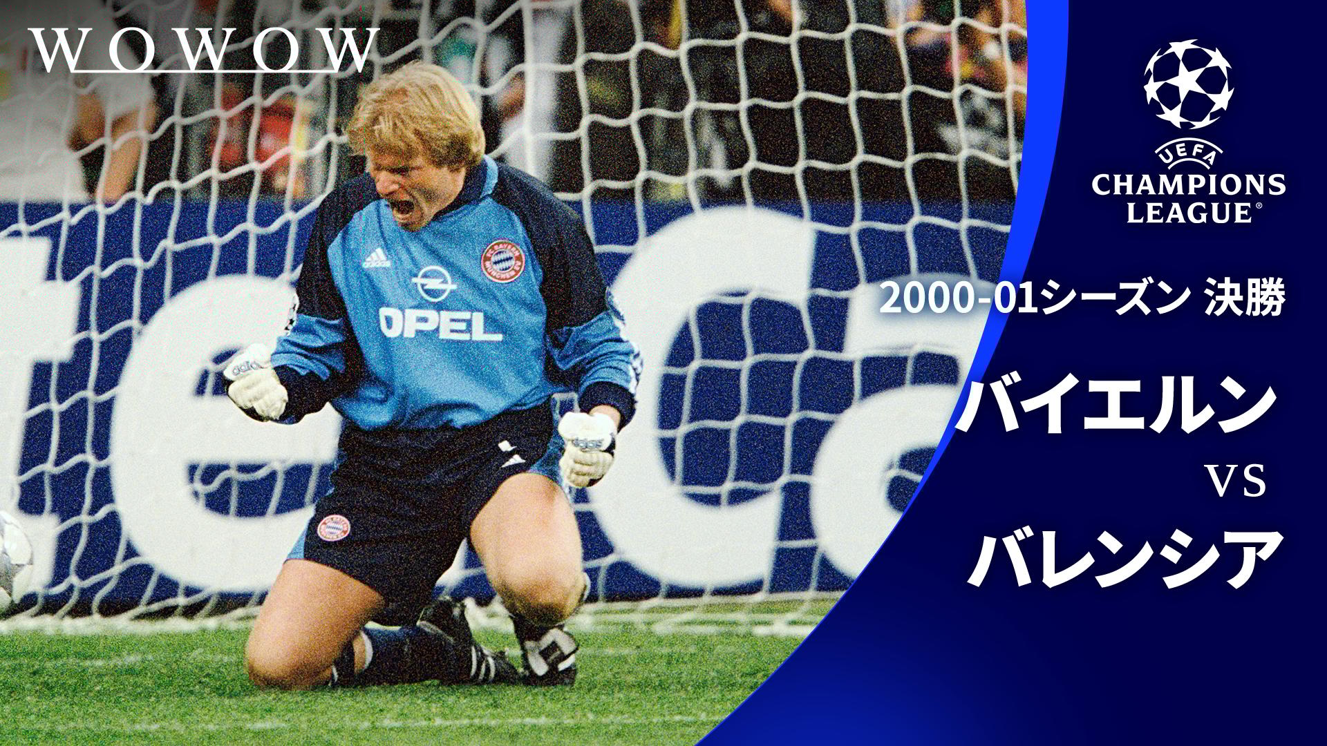 2014-15シーズン決勝 ユヴェントスvsバルセロナ 【UEFAチャンピオンズ