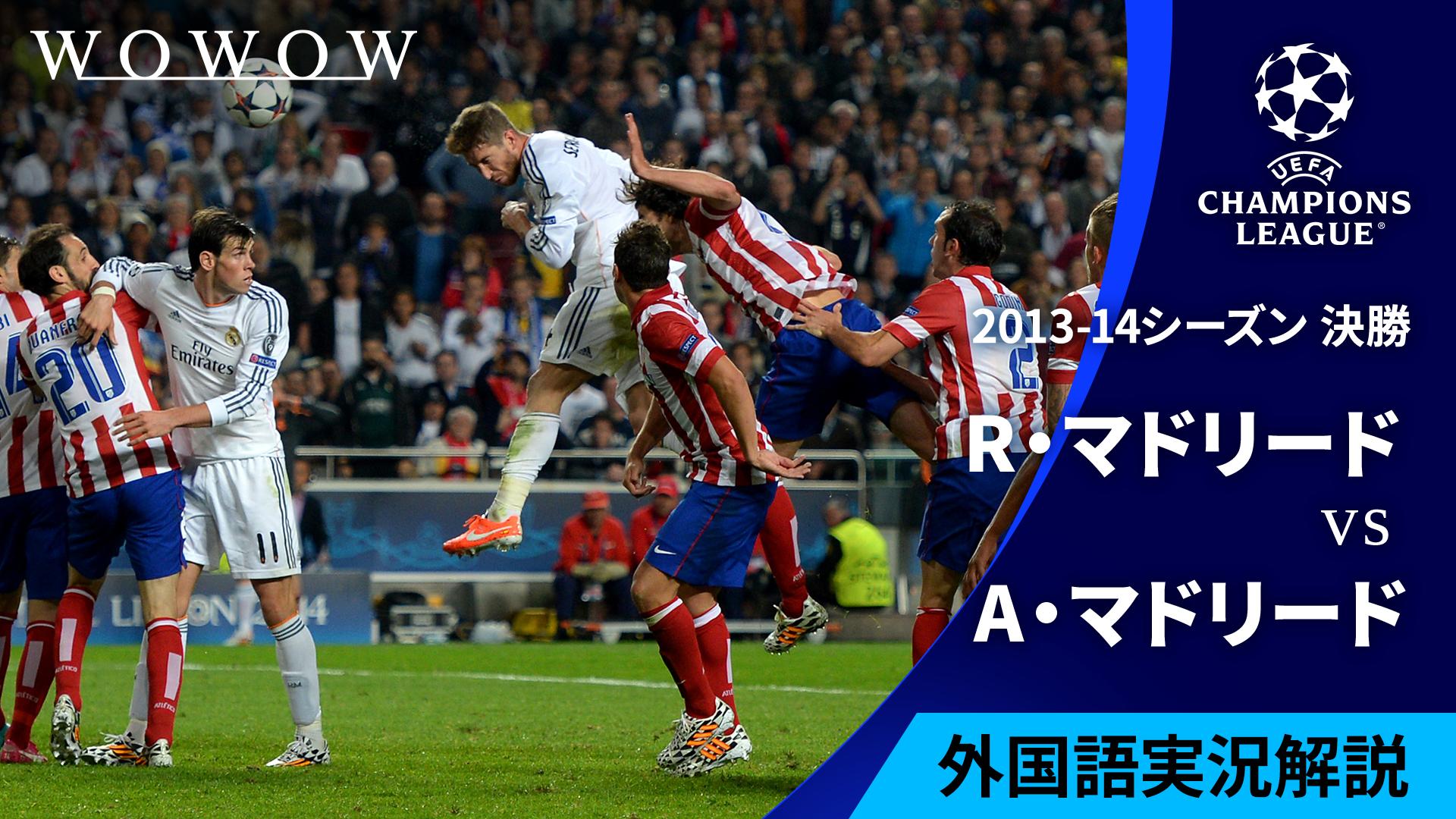 2005-06シーズン決勝 バルセロナvsアーセナル 【UEFA