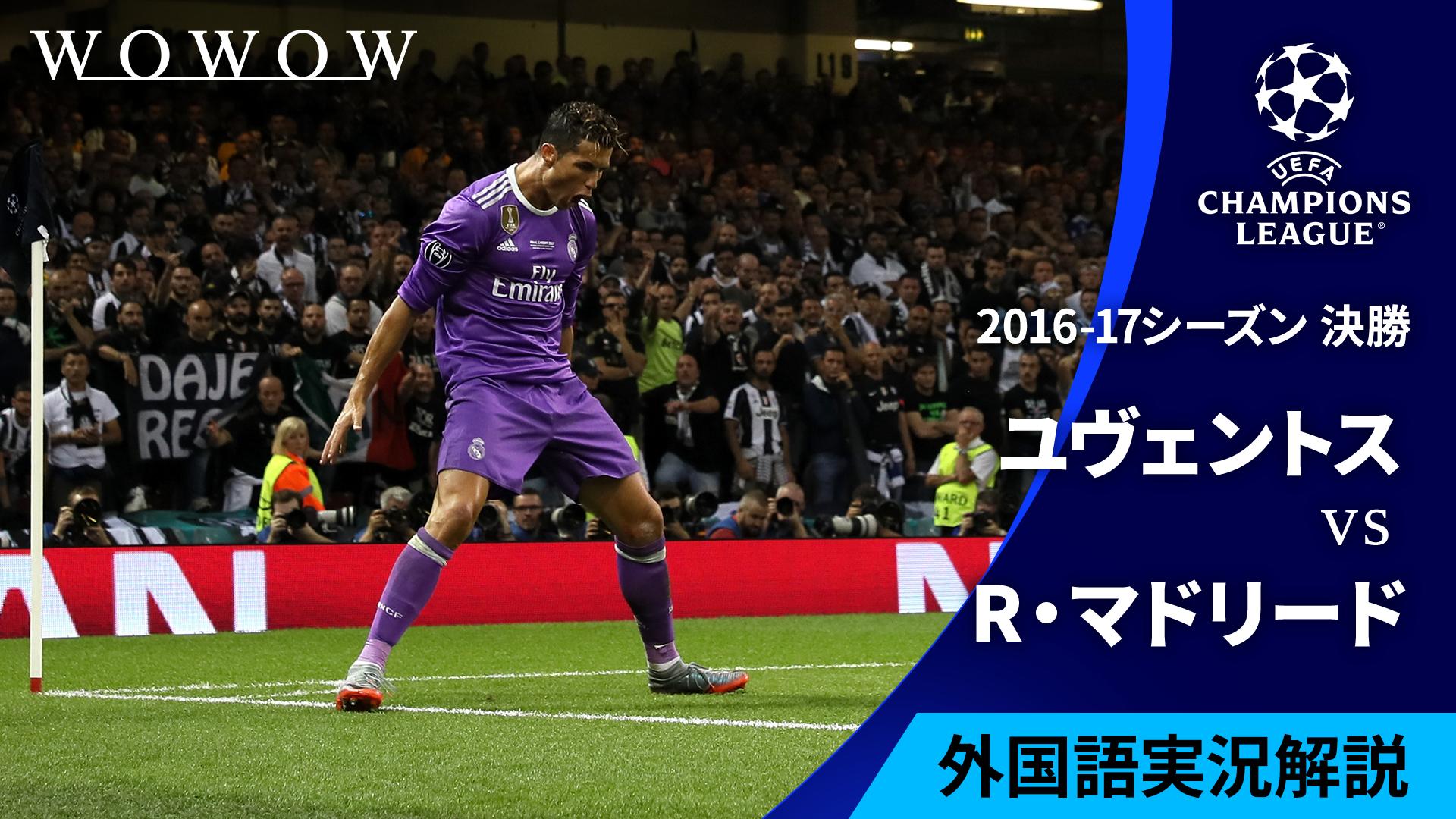 2007-08シーズン決勝 マンチェスター・ユナイテッドvsチェルシー